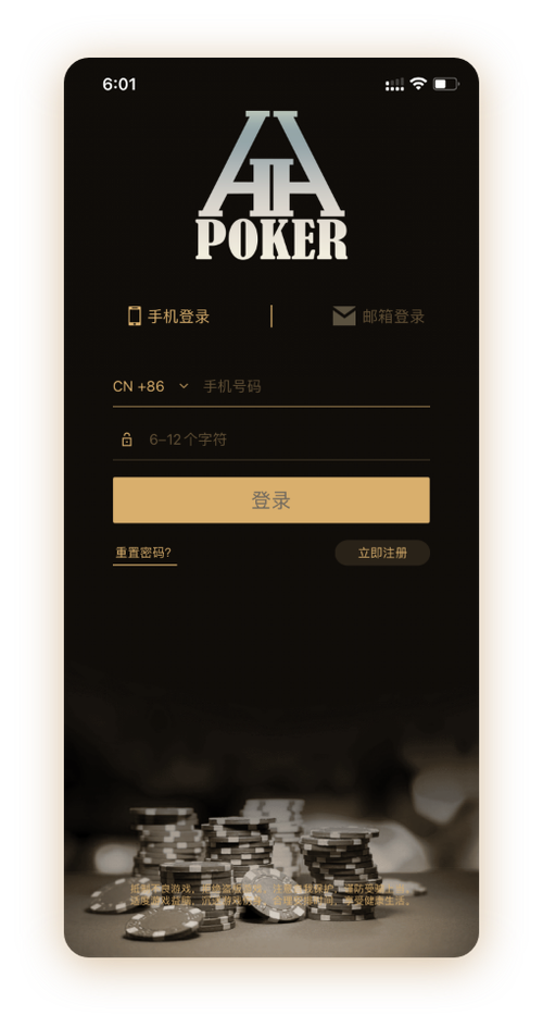 HHppoker官方下载